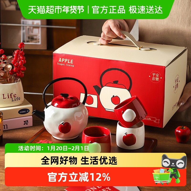 舍里创意平安喜乐水具礼盒陶瓷水杯水壶茶壶茶杯茶具新婚乔迁礼物,餐饮具,餐具瓷器套装,淘宝优惠券,粉丝福利购,淘宝优惠卷