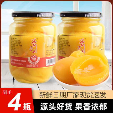 曾子山水果罐头黄桃罐头整箱草莓菠萝玻璃瓶装混合罐什锦椰果山楂