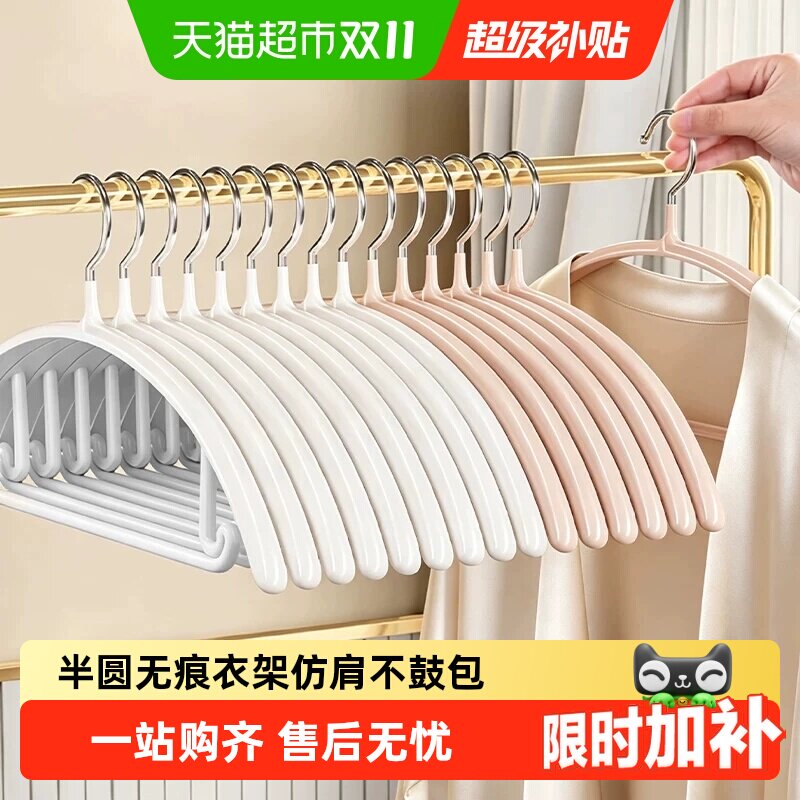 沐笙歌无痕衣架仿肩卧室衣柜晾衣架卫生间干湿两用实芯加粗撑