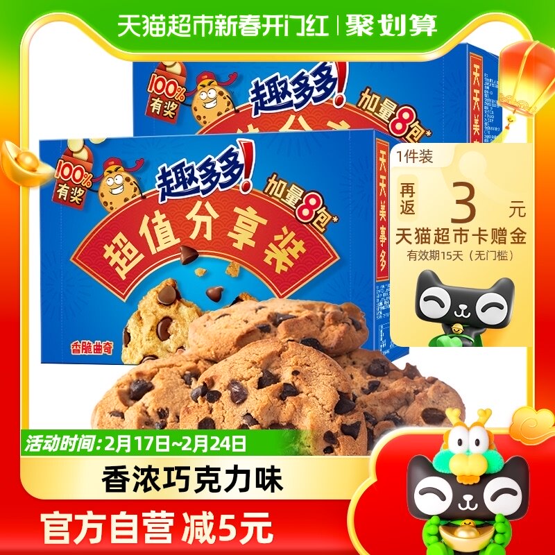 趣多多香脆曲奇饼干散包48袋曲奇礼盒装510g*2盒网红零食年货送礼