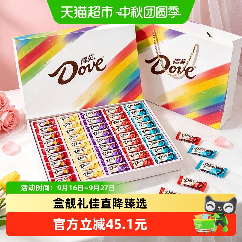 德芙巧克力礼盒45粒教师节礼物送女老师老婆女友生日表白实用高档