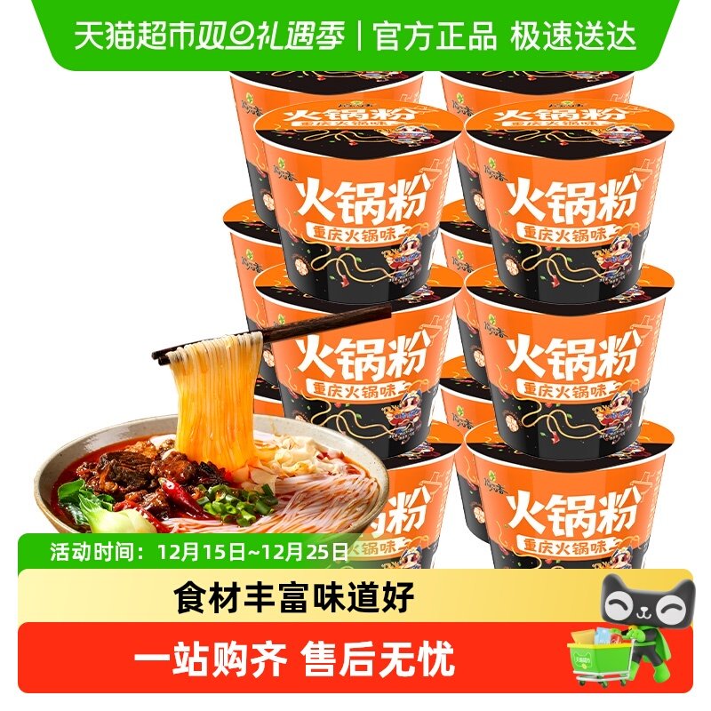 稻花香牛肉火锅味粉丝方便面泡面速食酸辣粉夜宵