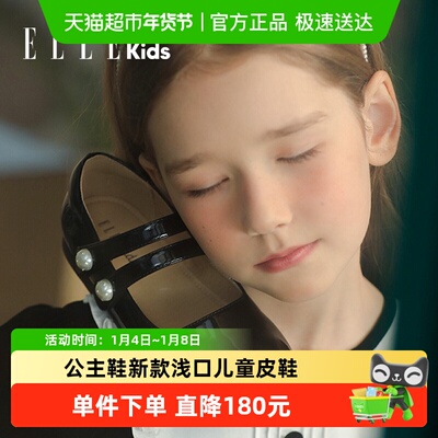 ELLEKIDS软底演出鞋女孩公主鞋
