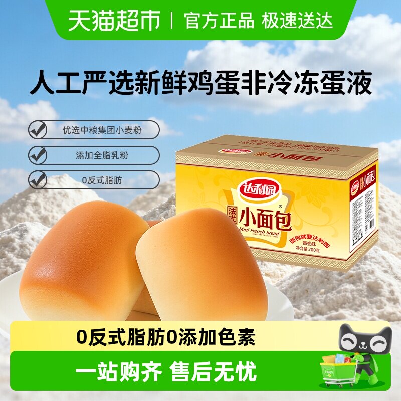 达利园西式糕点法式小面包整箱休闲零食学生早餐蛋糕吐司代餐食品