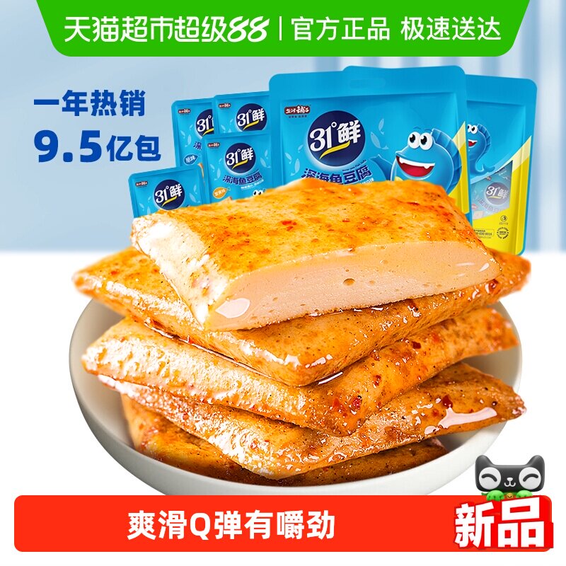 盐津铺子鱼豆腐零食小吃休闲食品豆腐干辣小包装豆干即食解馋夜宵