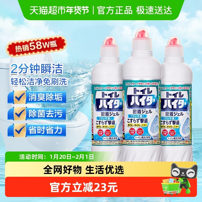 日本进口花王洁厕灵液马桶清洁剂500ml*3瓶除臭除菌除垢去黄神器,洗护清洁剂/卫生巾/纸/香薰,马桶清洁剂/洁厕剂,淘宝优惠券,粉丝福利购,淘宝优惠卷