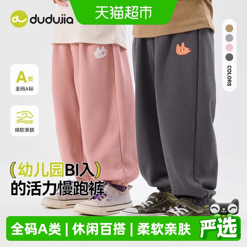 嘟嘟家宝宝春秋休闲裤运动裤长裤图片