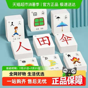 幼儿园识字大王卡片3000字启蒙书宝宝认字表儿童象形看图汉字全套