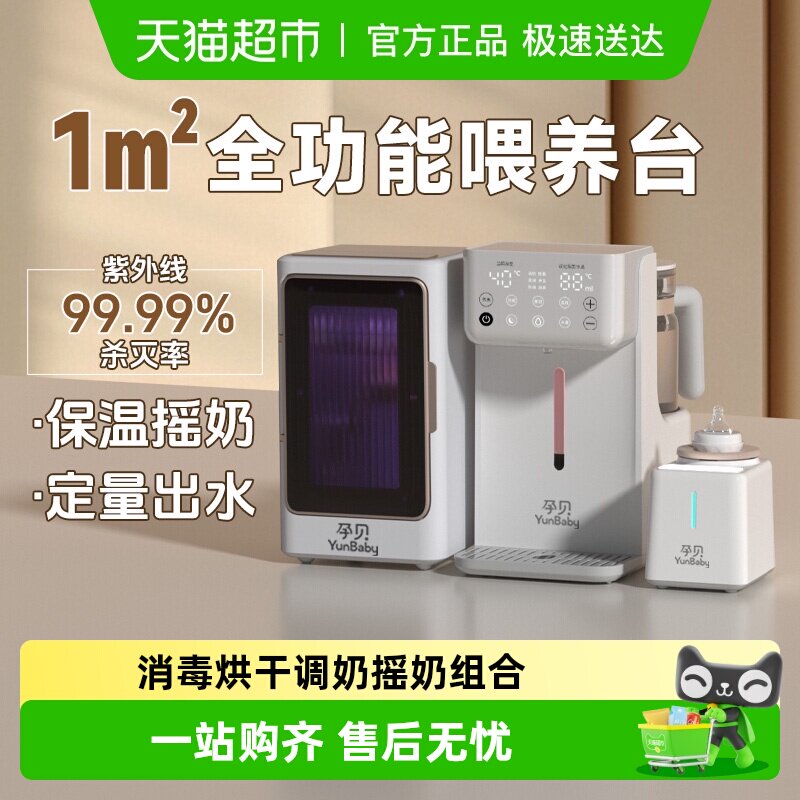 孕贝紫外线奶瓶消毒柜器温奶烘干三合一恒温调奶摇奶器宝宝专用