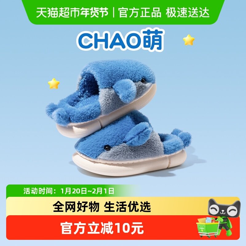 猪爸爸儿童棉拖鞋男童冬季室内家居保暖可爱卡通小童毛毛拖鞋宝宝,童鞋/婴儿鞋/亲子鞋,儿童棉拖鞋,淘宝优惠券,粉丝福利购,淘宝优惠卷