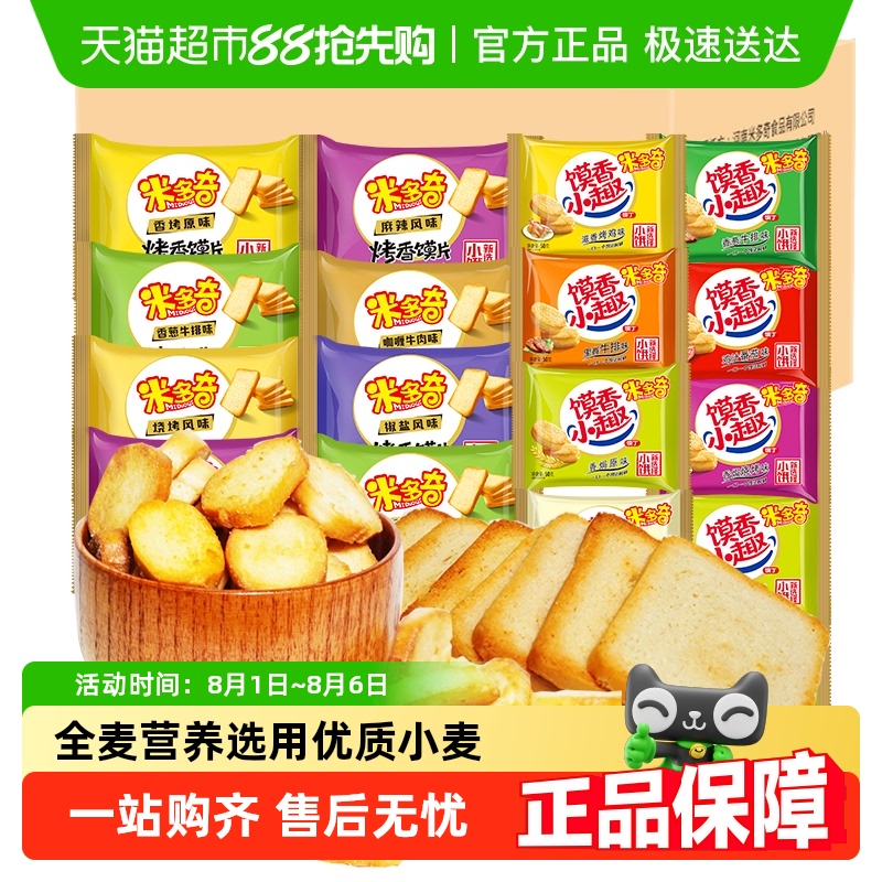 米多奇整箱烤馍饼干馍片