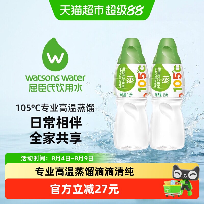 屈臣氏蒸馏水还原本味1.5L*12瓶