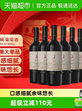 长城东方解百纳干红葡萄酒国产东方系列经典红酒宴客酒750ml*6瓶