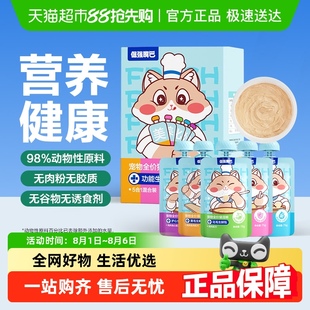 倔强嘴巴宠物全价猫湿粮功能生鲜包混合口味猫宠物化毛美毛护心