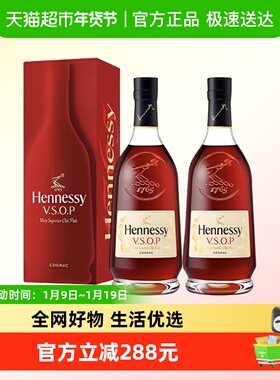 Hennessy/轩尼诗  VSOP经典干邑白兰地法国进口洋酒700ML*2