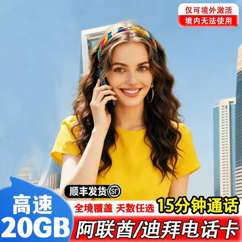多国通用，天数可选