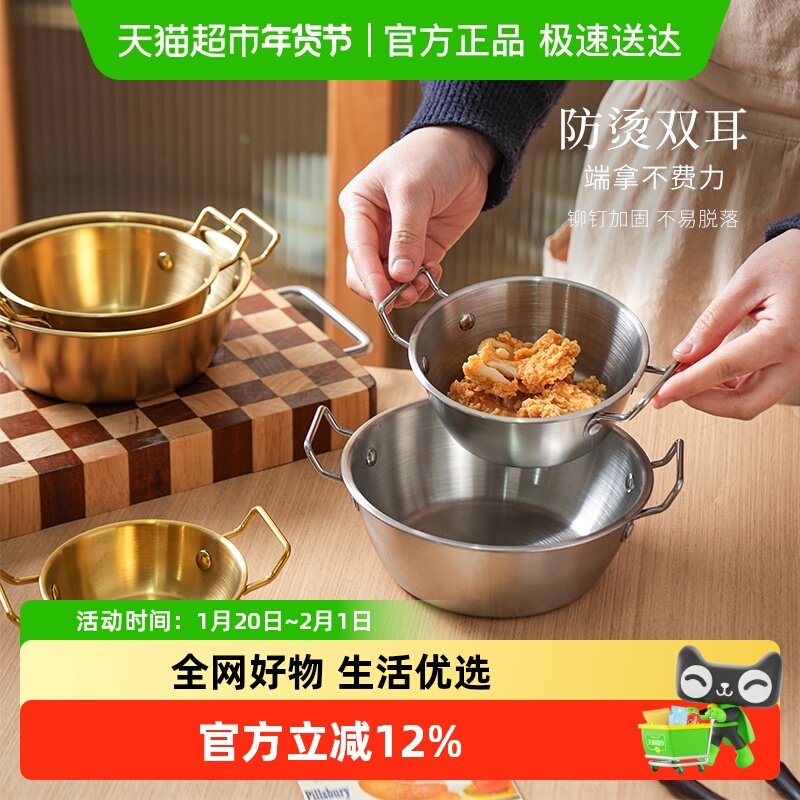 舍里韩式304不锈钢双耳拉面碗韩剧同款泡面盆火锅酱料碟拌饭小锅,餐饮具,盆,淘宝优惠券,粉丝福利购,淘宝优惠卷