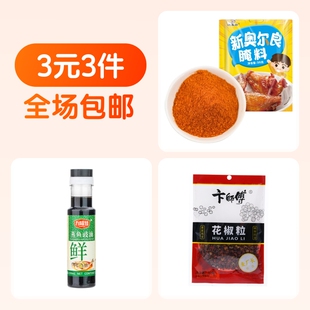 腌料35g 花椒粒10g 蒸鱼豉油150ml