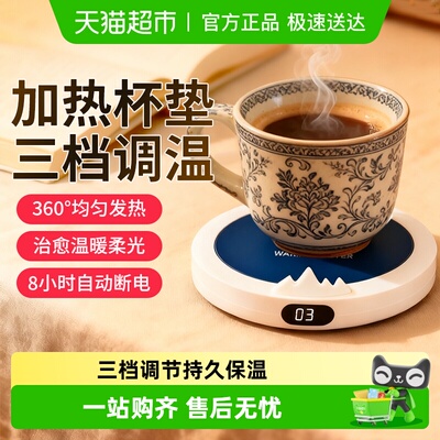 倍想恒温加热杯垫