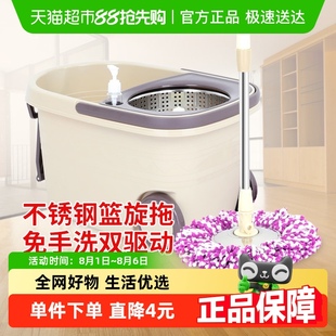 太太乐大号旋转拖把桶免甩干脱水双驱动墩布甩水拖地拖布1套家用