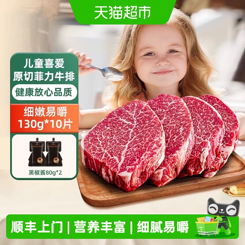茶牛儿童牛排原切易消化奶香图片