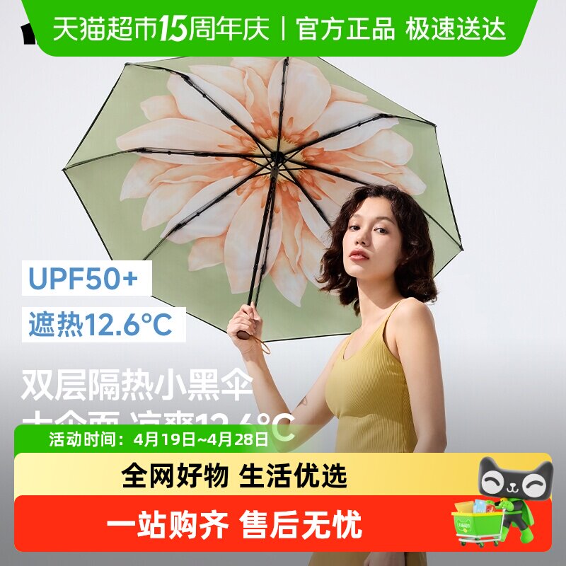 【下拉享优惠】蕉下双层小黑伞遮阳伞大花黑胶防晒伞晴雨两用雨伞