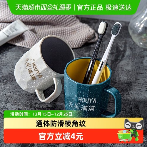 HOUYA家用情侣洗漱杯刷牙杯1只