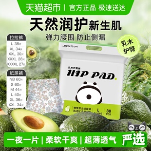 祺安乳木果油拉拉裤 超薄透气瞬吸防侧漏无感腰围男女宝宝护臀正品