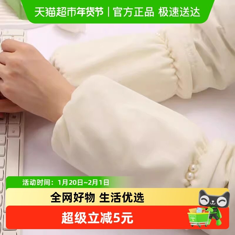 珍珠袖套女成人学生短款可爱套袖上班护袖羽绒服防脏袖头创意礼品,家居饰品,创意礼品,淘宝优惠券,粉丝福利购,淘宝优惠卷