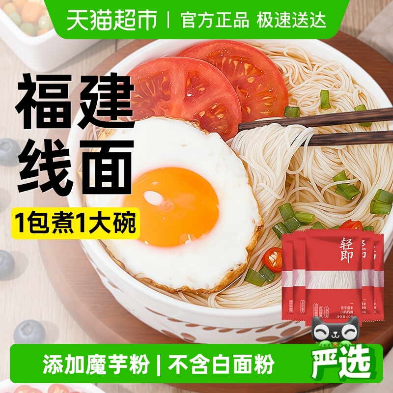 轻即茯苓薏米山药线面代餐主食