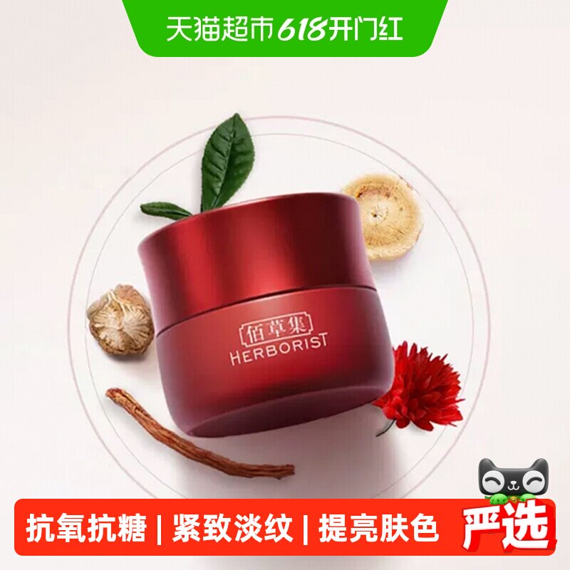 【下拉更优惠】佰草集早C晚A红茶抗皱紧致面霜A醇抗氧化抗糖淡纹
