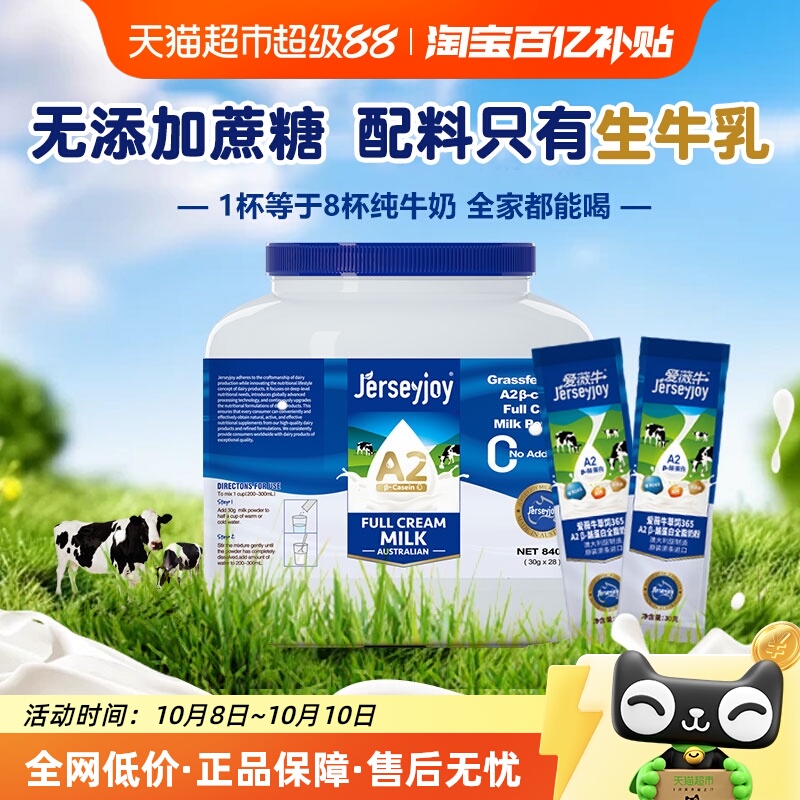 澳洲原装进口爱薇牛A2生牛乳全脂奶粉成人高钙中老年人全家牛奶粉