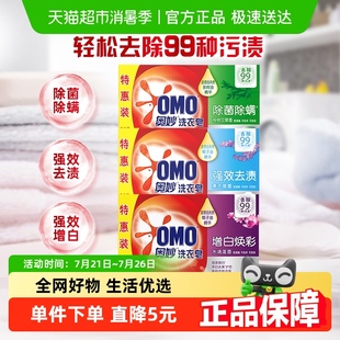 6块 除菌220g 220g 洁净皂220g 奥妙肥皂洗衣皂增白220g