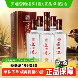 芦台春二十陈酿浓香型白酒52度500ml 6纯粮酿造官方酒厂直营