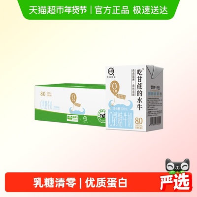 认养0乳糖水牛奶200ml×25盒