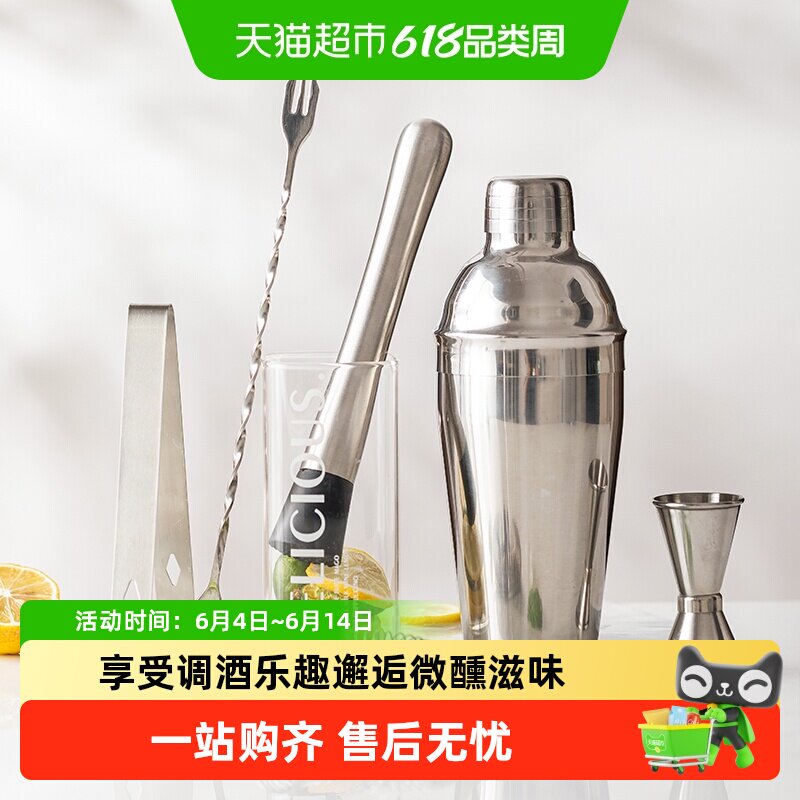 摩登主妇不锈钢雪克杯手摇鸡尾酒调酒器套装捣汁棒手打柠檬茶工具