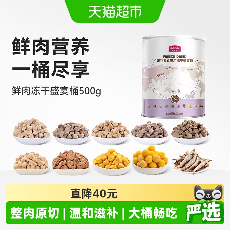 麦富迪猫零食猫咪冻干鸡胸肉生骨肉罐头混合猫粮全家桶成幼猫500g