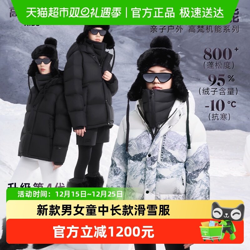 高梵黑金儿童亲子户外4.0鹅绒服