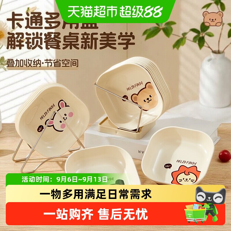沃德百惠一冲即净可叠加甜品盘图片