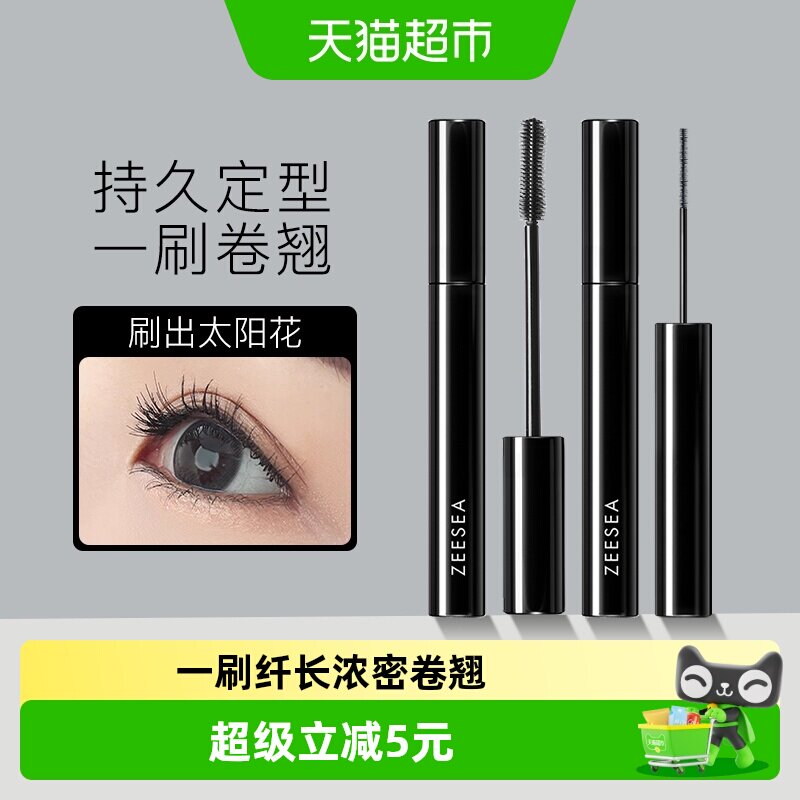 ZEESEA滋色纤细多效睫毛膏女防水纤长卷翘加密加长不晕染不脱妆