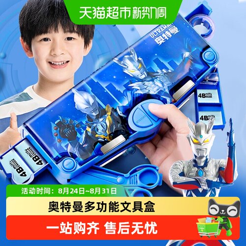 迪迦德凯奥特曼多功能文具盒笔盒