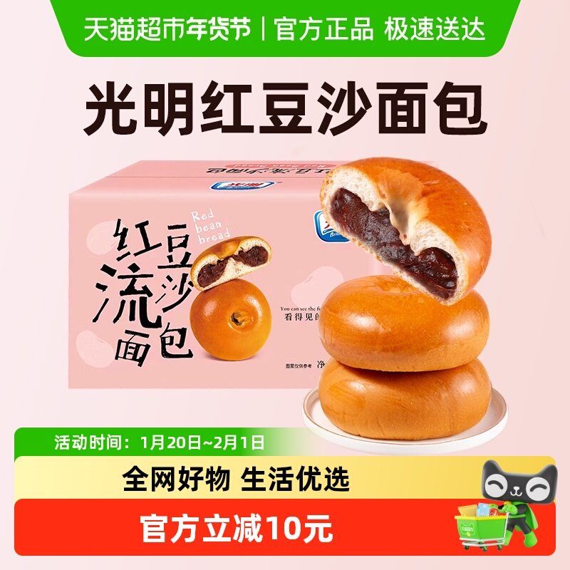 光明夹心红豆流沙手撕面包蛋糕营养粗粮欧包老人儿童健康早餐零食,零食/坚果/特产,传统西式糕点,淘宝优惠券,粉丝福利购,淘宝优惠卷