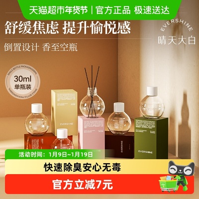 晴天大白空气清新剂体验装