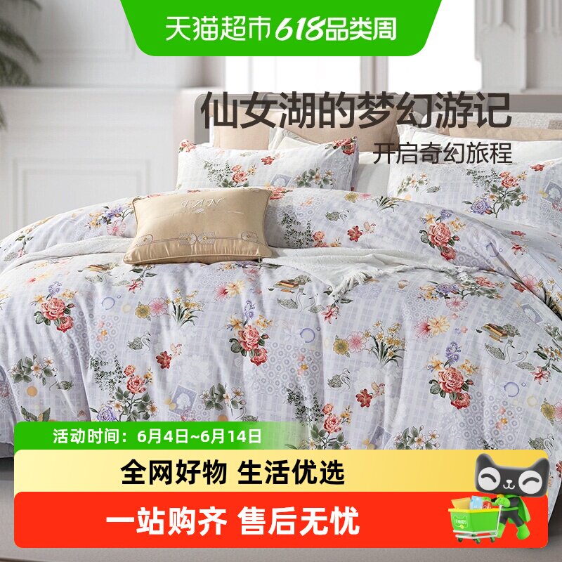 富安娜出品馨而乐床上用品
