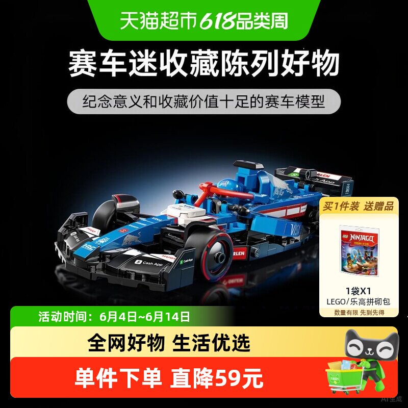LEGO/乐高F1小红牛车队F1®赛车77246儿童积木玩具【6仓正品行货】