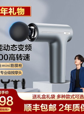 【新年礼物】SKG筋膜枪F1肌肉按摩器专业mini肌膜枪多功能放松