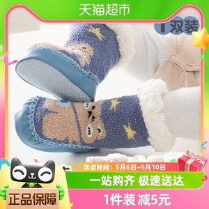 优可秀婴儿鞋袜冬季加厚加绒新生儿保暖羊羔绒宝宝隔凉防滑地板袜