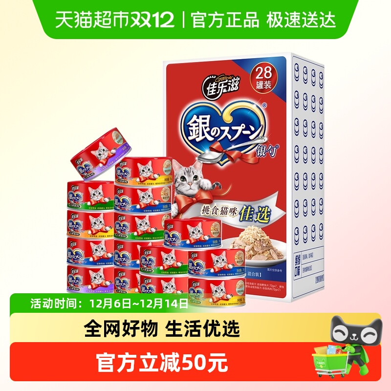 佳乐滋营养补水猫罐头70g×28罐