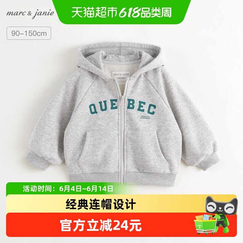 [商场同款]马克珍妮男童美式学院连帽外套儿童运动春款上衣