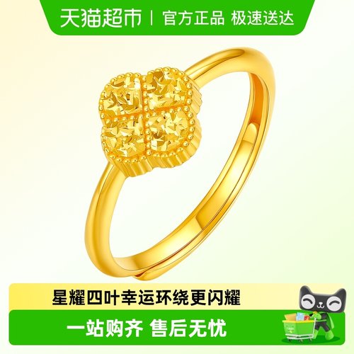 LUKKWAIFOOK/六桂福黄金戒指